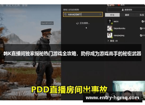 韩K直播间独家揭秘热门游戏全攻略，助你成为游戏高手的秘密武器
